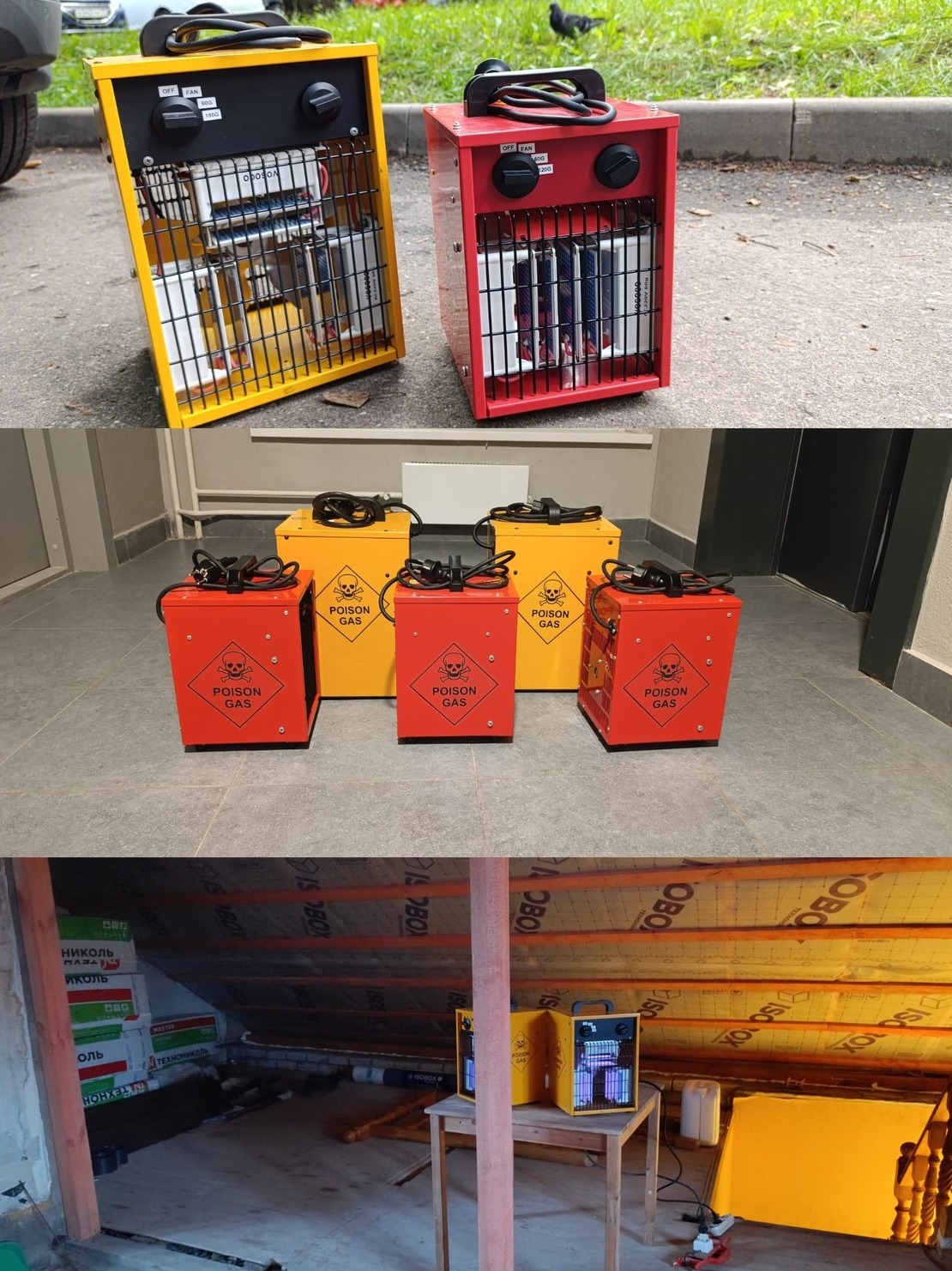 Уничтожение запахов в помещениях